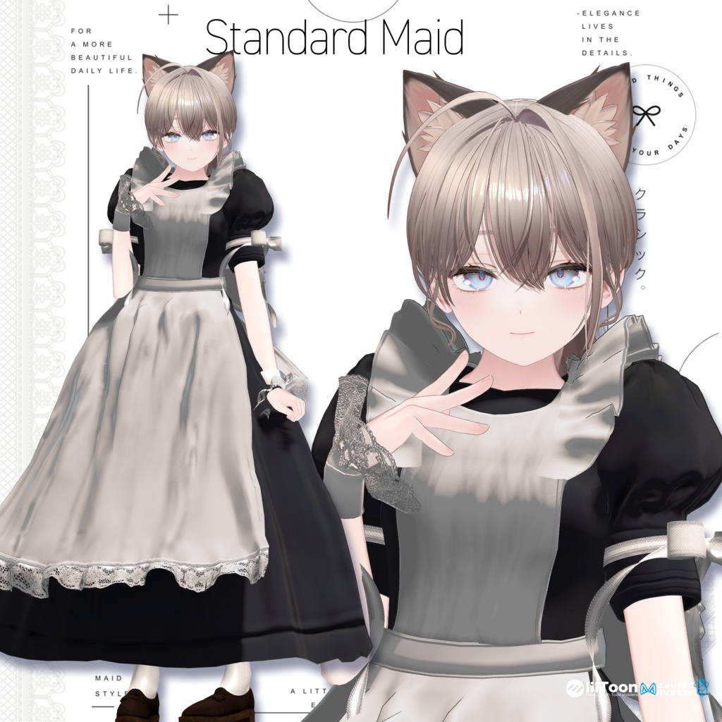 【リリースセール中】【14アバター対応】Standard Maid