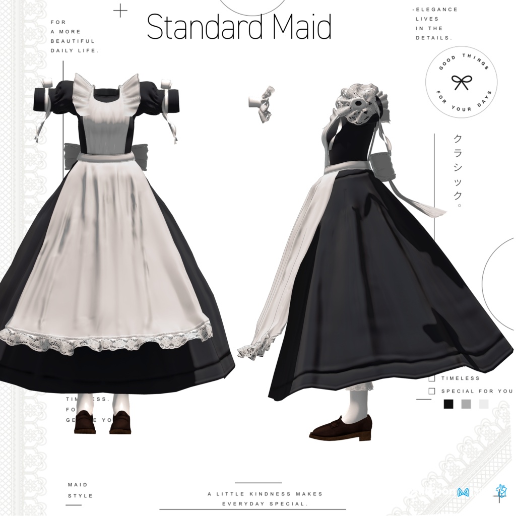【リリースセール中】【14アバター対応】Standard Maid