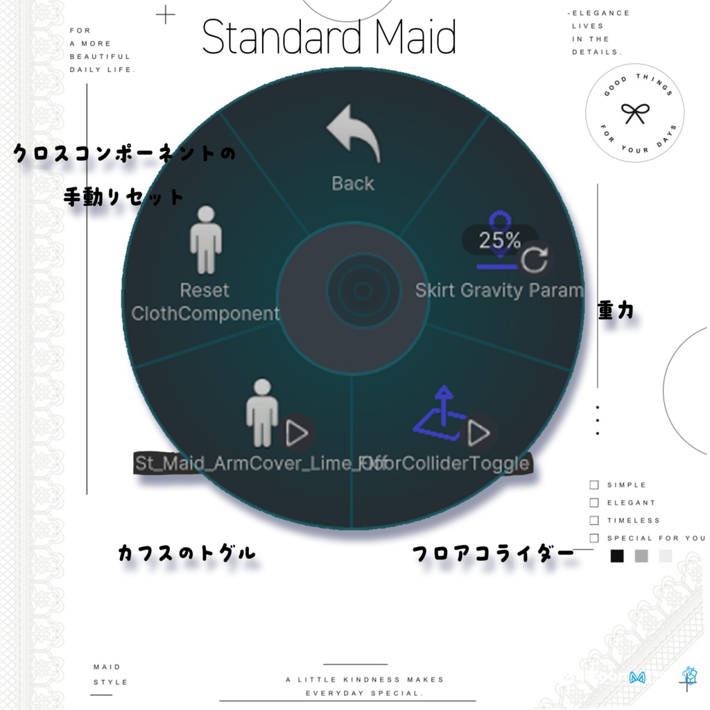 【リリースセール中】【14アバター対応】Standard Maid