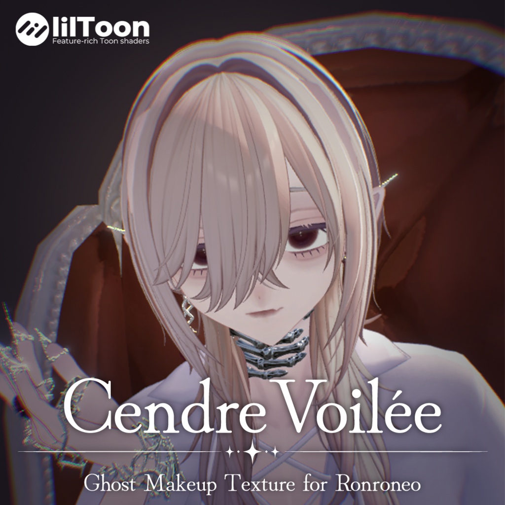 【SALE~10/31】Cendre Voilée￤低彩度ゴーストメイクテクスチャ￤ロンロネオ専用