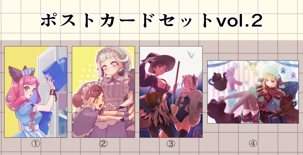 ポストカードセットVol.2