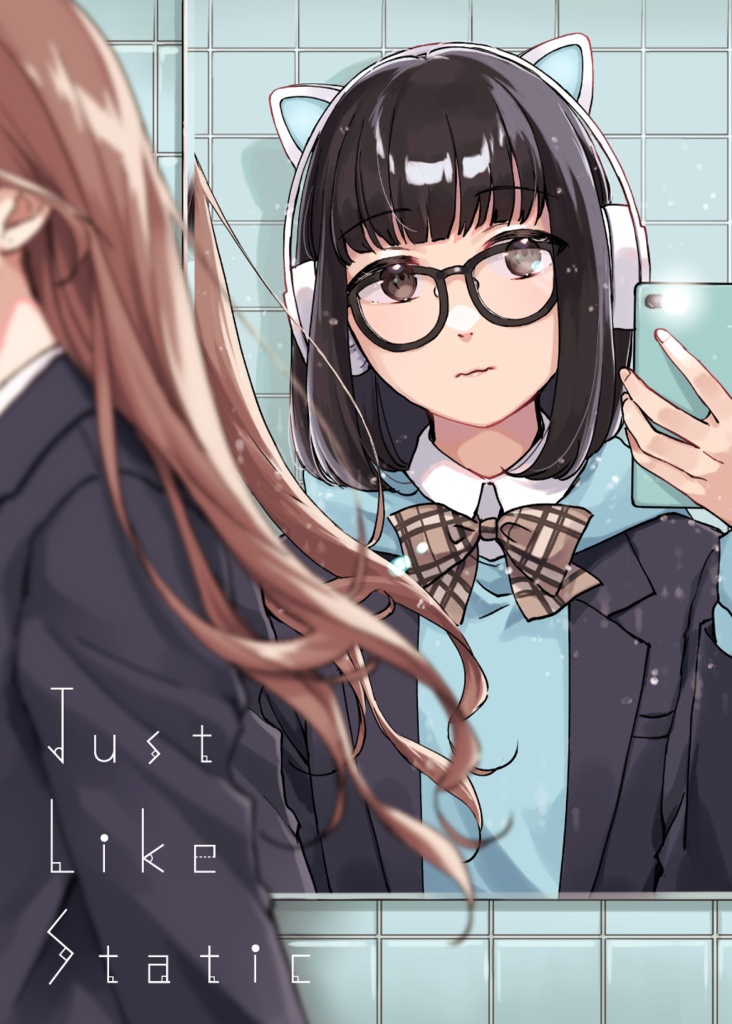 【電子版】Just Like Static