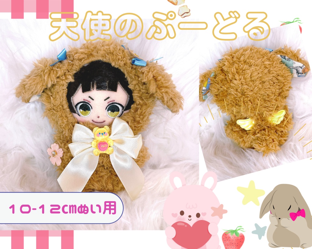 ちびぐるみ ぬい服 ハンドメイド 推し活 おくるみ 服 ねこ 10cm 12cm 