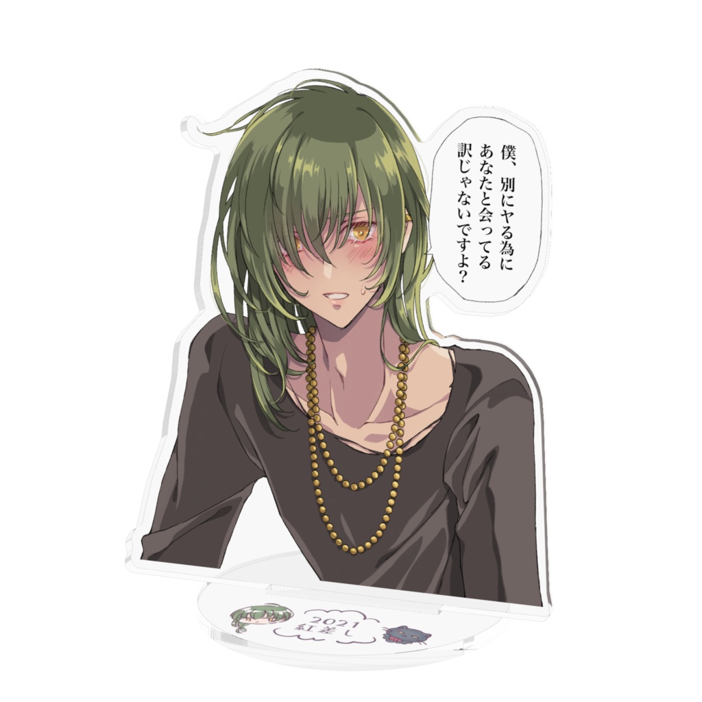 部屋に置きづらいアクリルスタンド