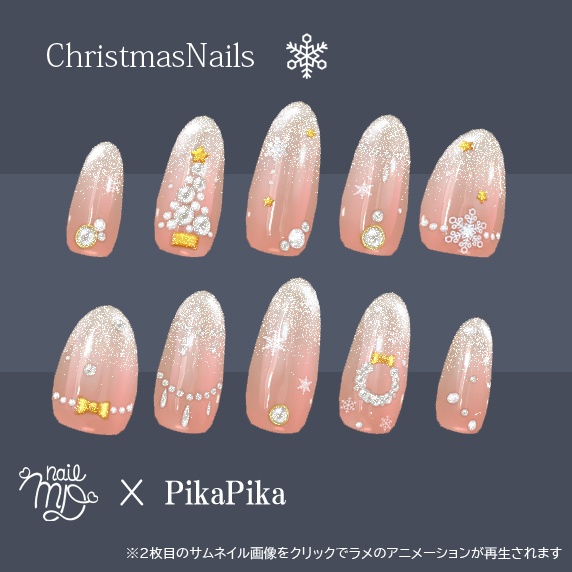 【vrc向け】キラキラ クリスマスネイル【MDollnail対応】