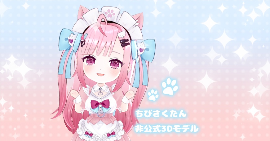 💖 ちびさくたん3Dモデル（.warudo）💖