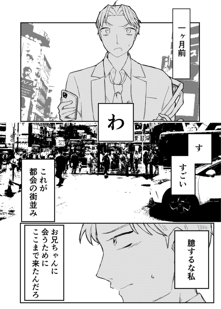 急患です、土井先生