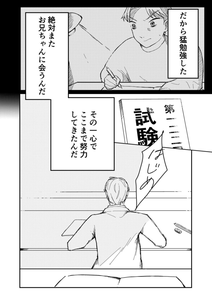 急患です、土井先生