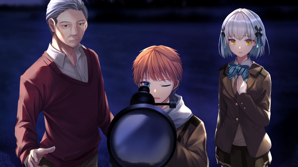 【無料】ビジュアルノベル「みえない二等星」