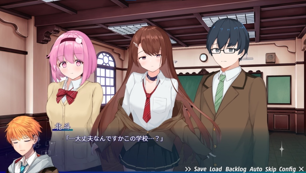 【無料】ビジュアルノベル「みえない二等星」