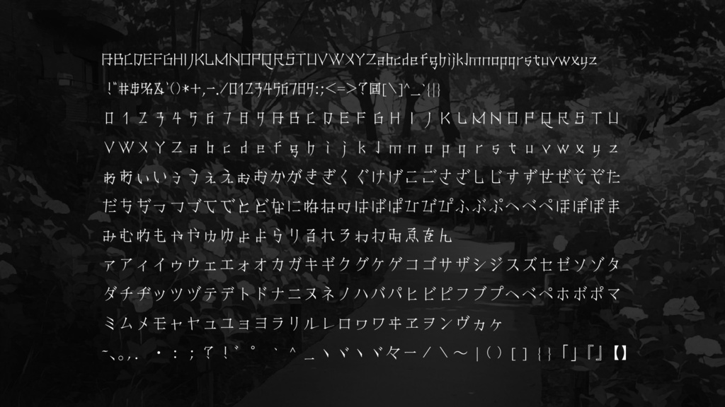 【無料】『雨にして人を外れ』フォント