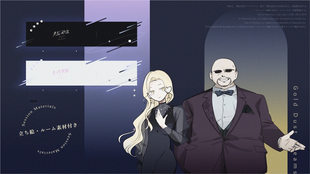 CoCタイマンキャンペーン「ゴールドダストの夢」