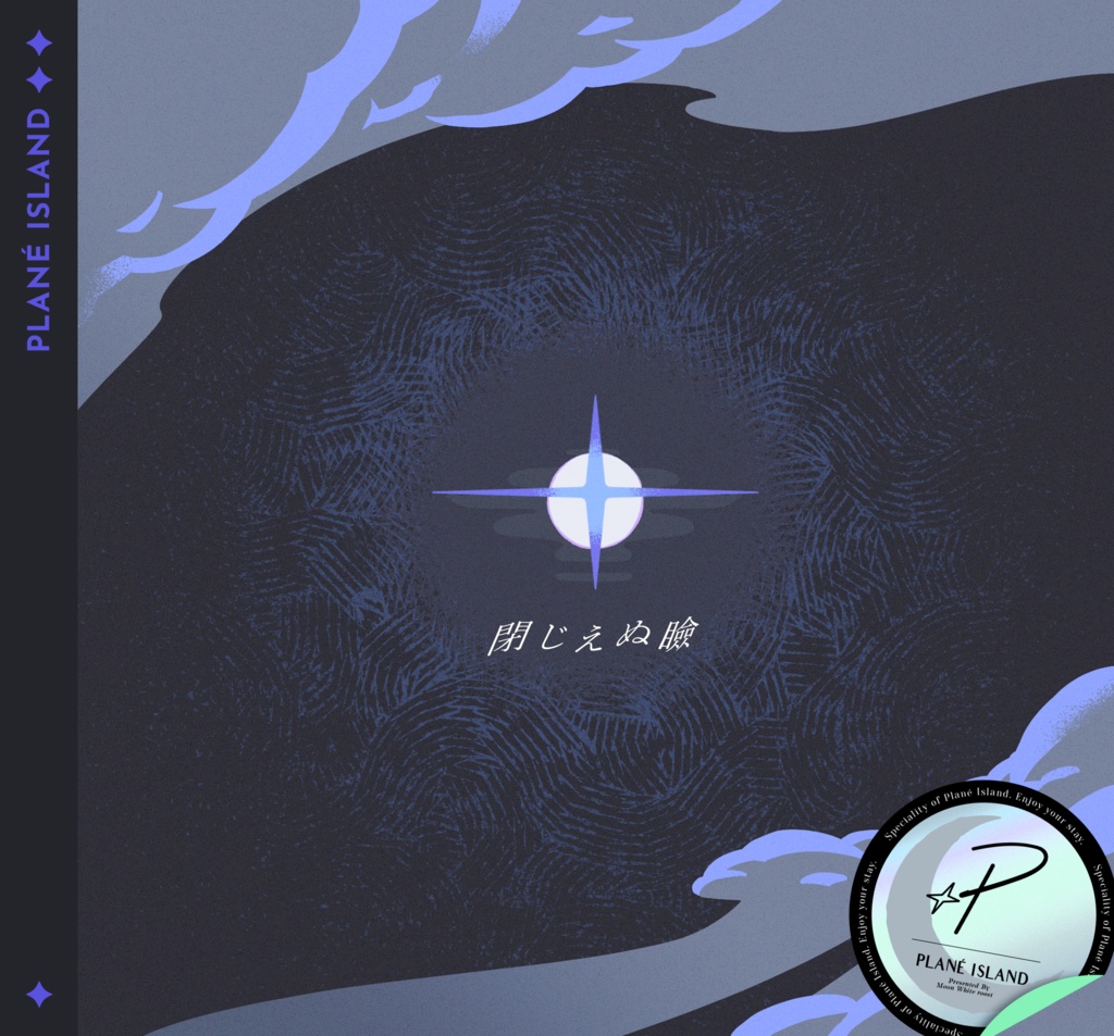 CoC「閉じえぬ瞼」