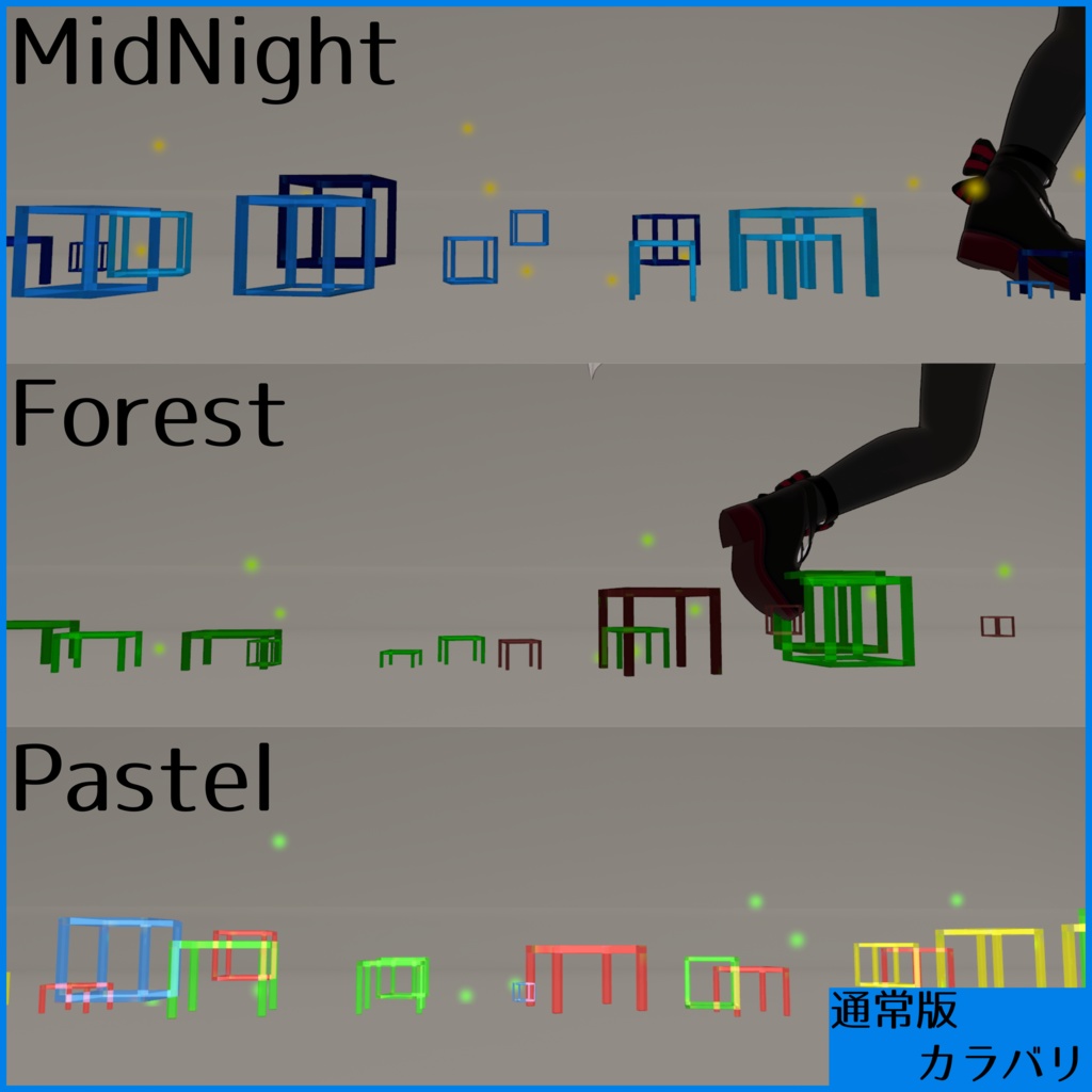 【MA対応】立方体がたくさん出る足跡ギミック