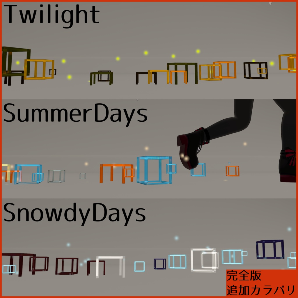 【MA対応】立方体がたくさん出る足跡ギミック