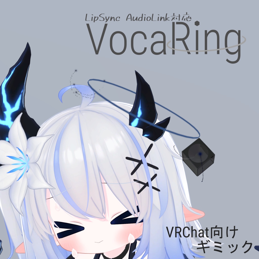 【VRChat向けギミック】VocaRing(リップシンク, オーディオリンク対応)【MA対応】