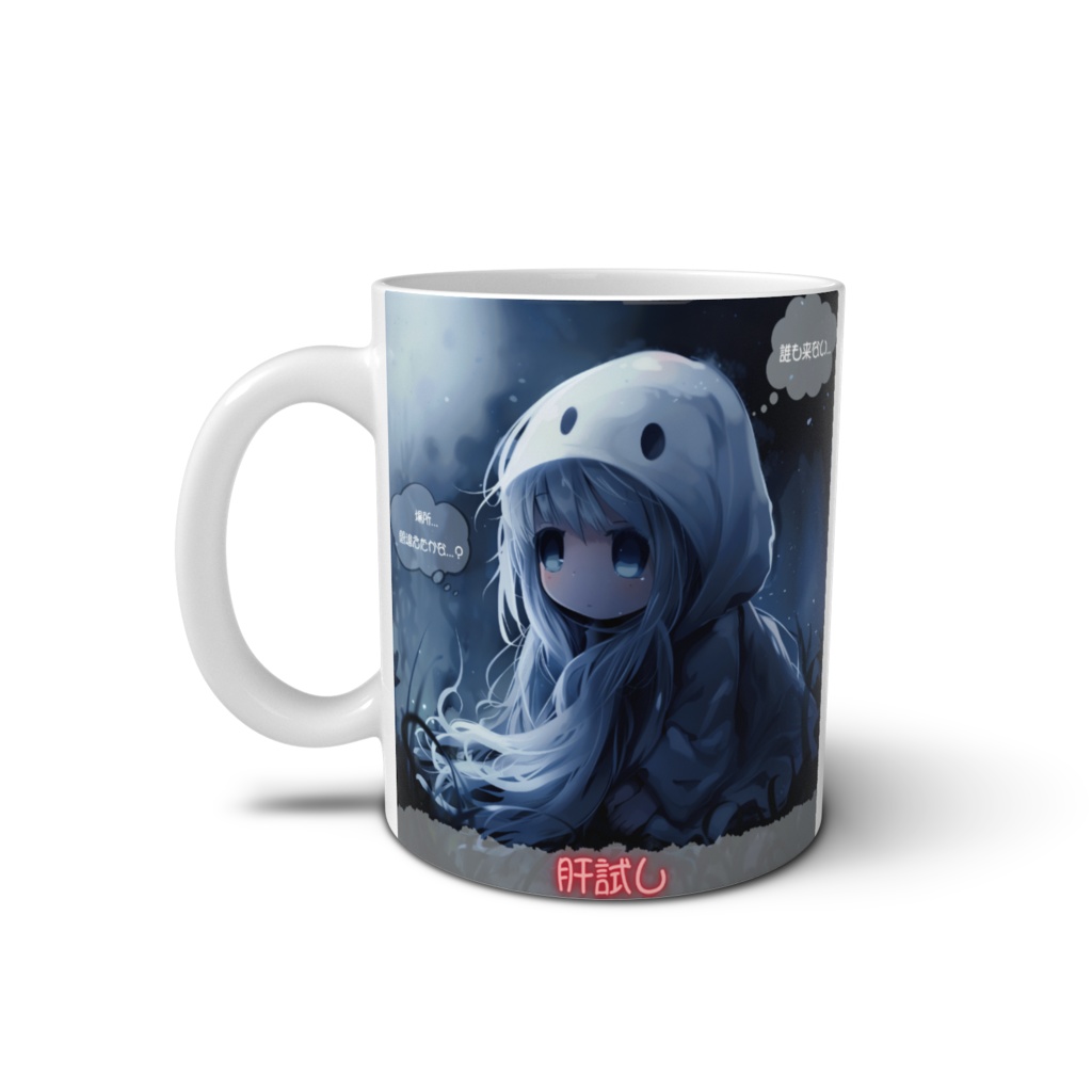 マグカップ【肝試し - Cute Ghost】