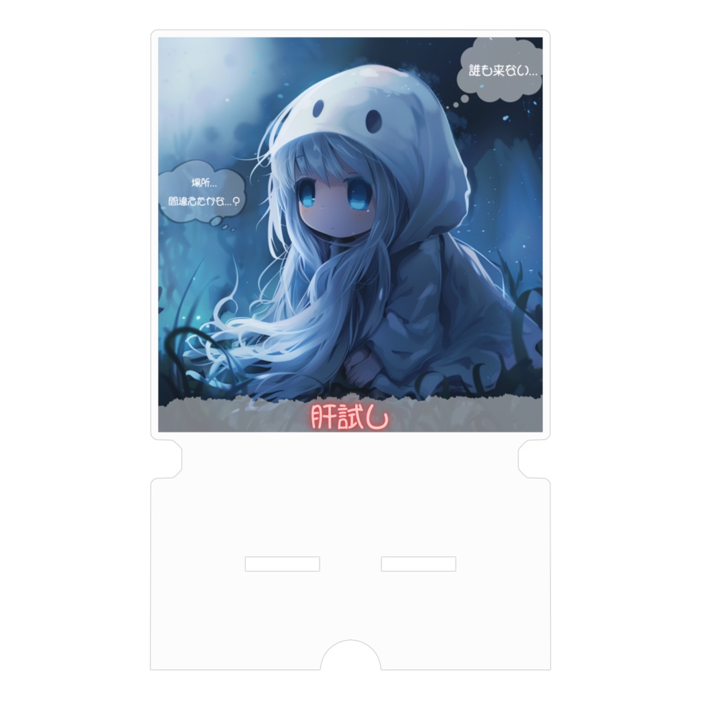 スマホスタンド【肝試し - Cute Ghost】
