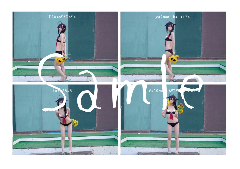 【DL版】My Little Rainy【時雨水着写真集】