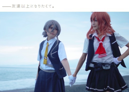 【完売】潮風と恋のエチュード【第四駆逐隊コスプレ百合写真集】