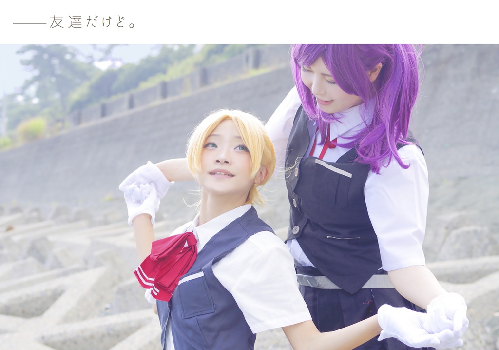 【DL版】潮風と恋のエチュード【第四駆逐隊コスプレ百合写真集】