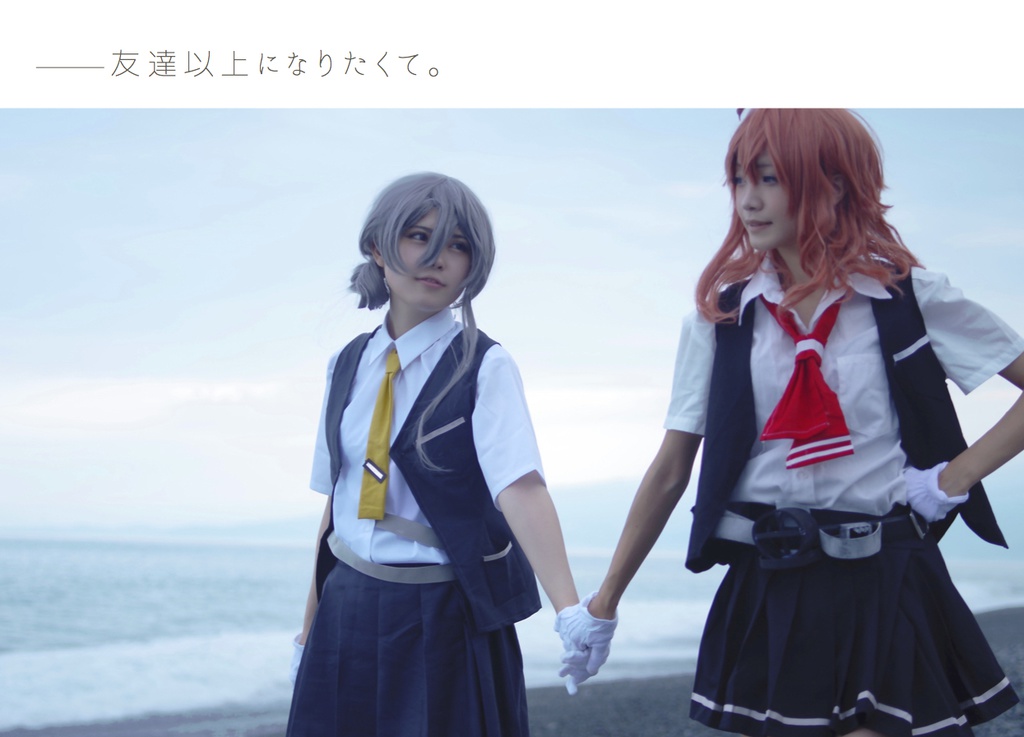 【DL版】潮風と恋のエチュード【第四駆逐隊コスプレ百合写真集】