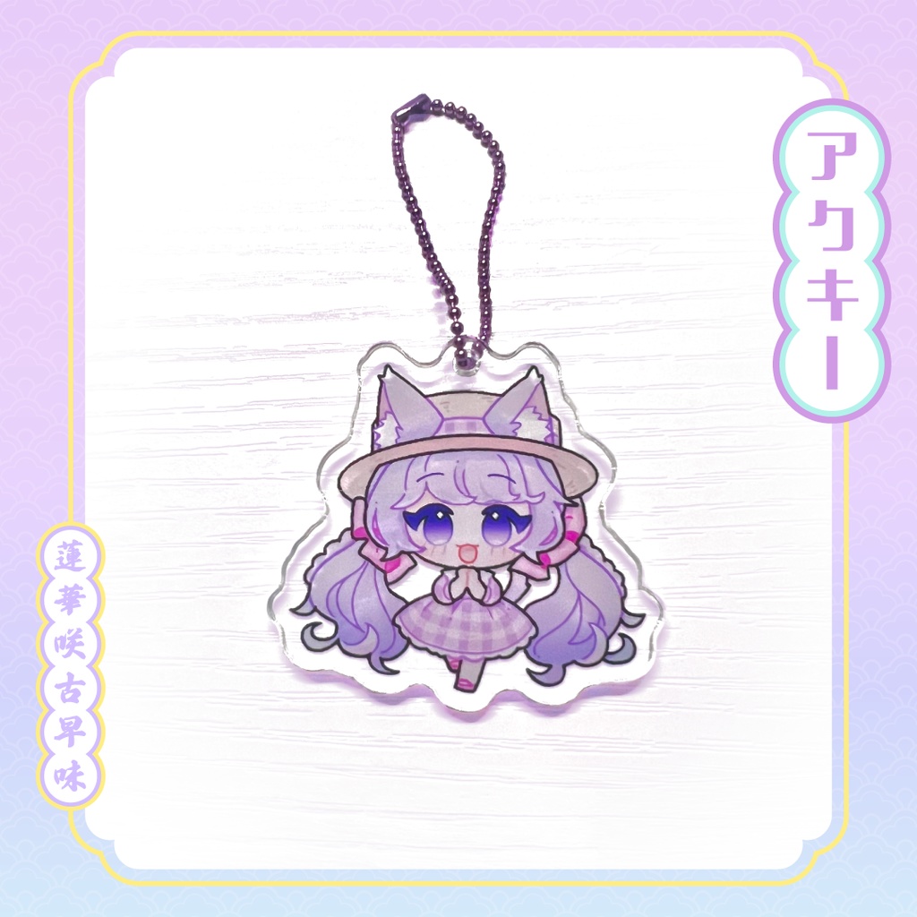 ぷに様書き下ろし おでかけギンガムらうちゃん アクリルキーホルダー 43mm