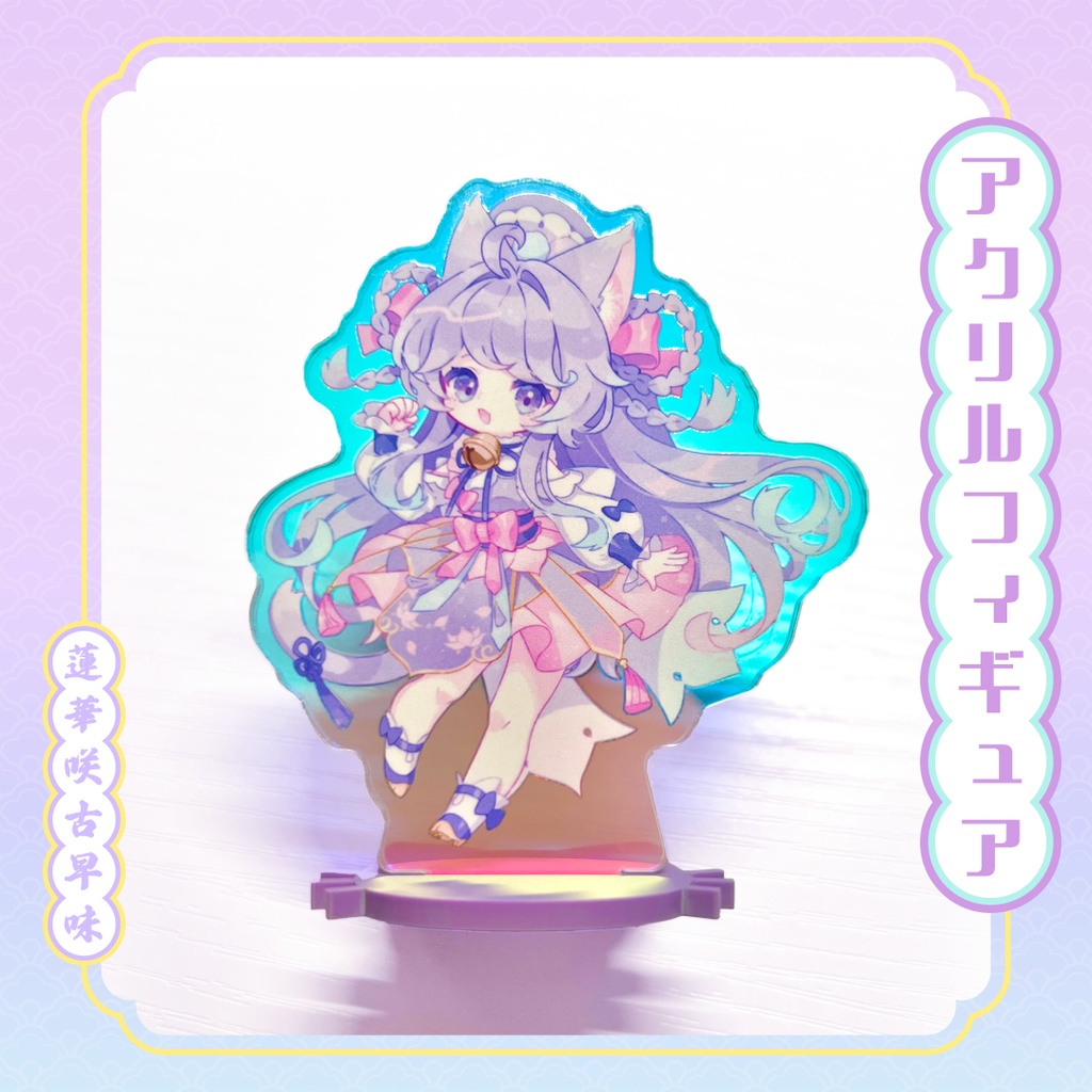 じっぽ様描き下ろしちびキャラ オーロラアクリルフィギュア 78mm