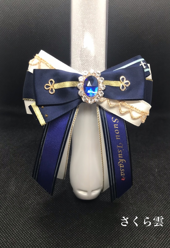 あんスタ キンブレリボン Knights