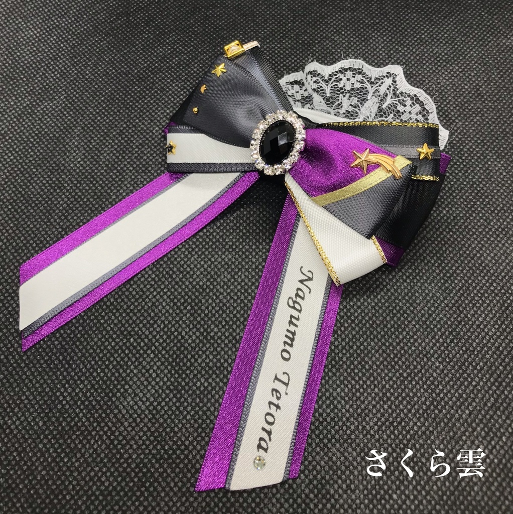 あんスタ キンブレリボン 流星隊