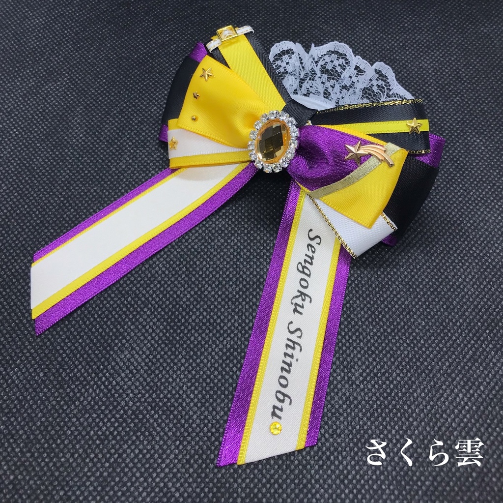 あんスタ キンブレリボン 流星隊