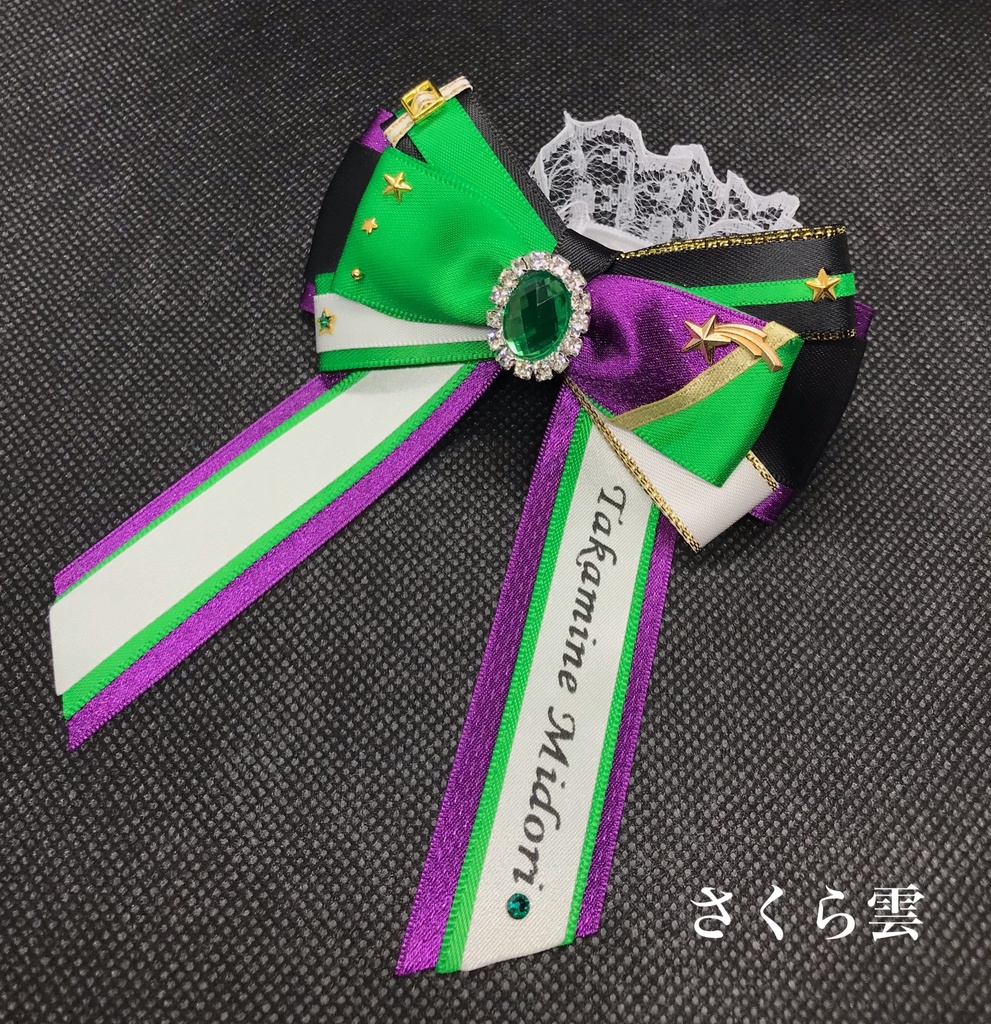 あんスタ キンブレリボン 流星隊