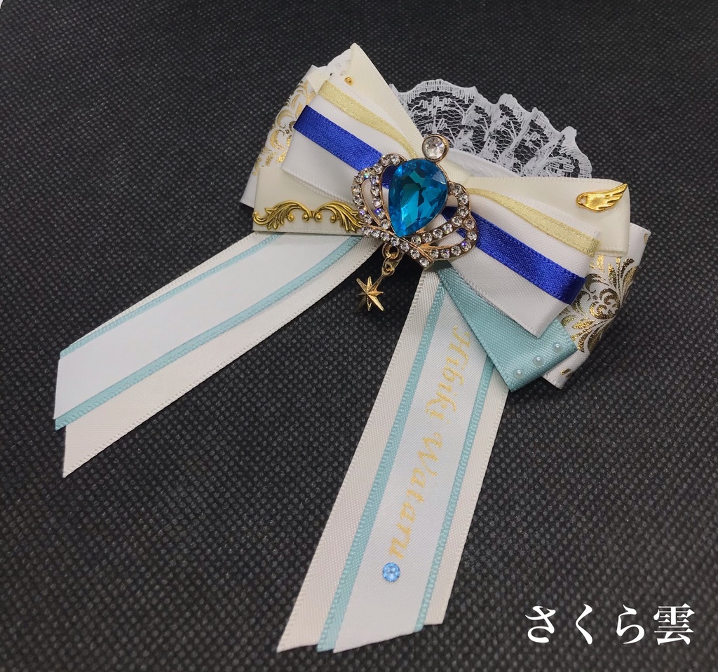 あんスタ キンブレリボン fine