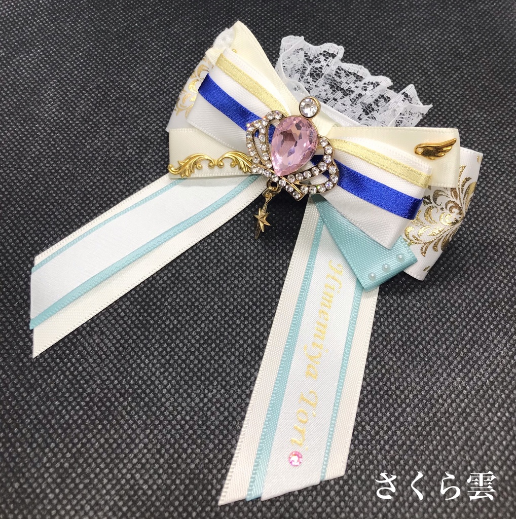 あんスタ キンブレリボン fine