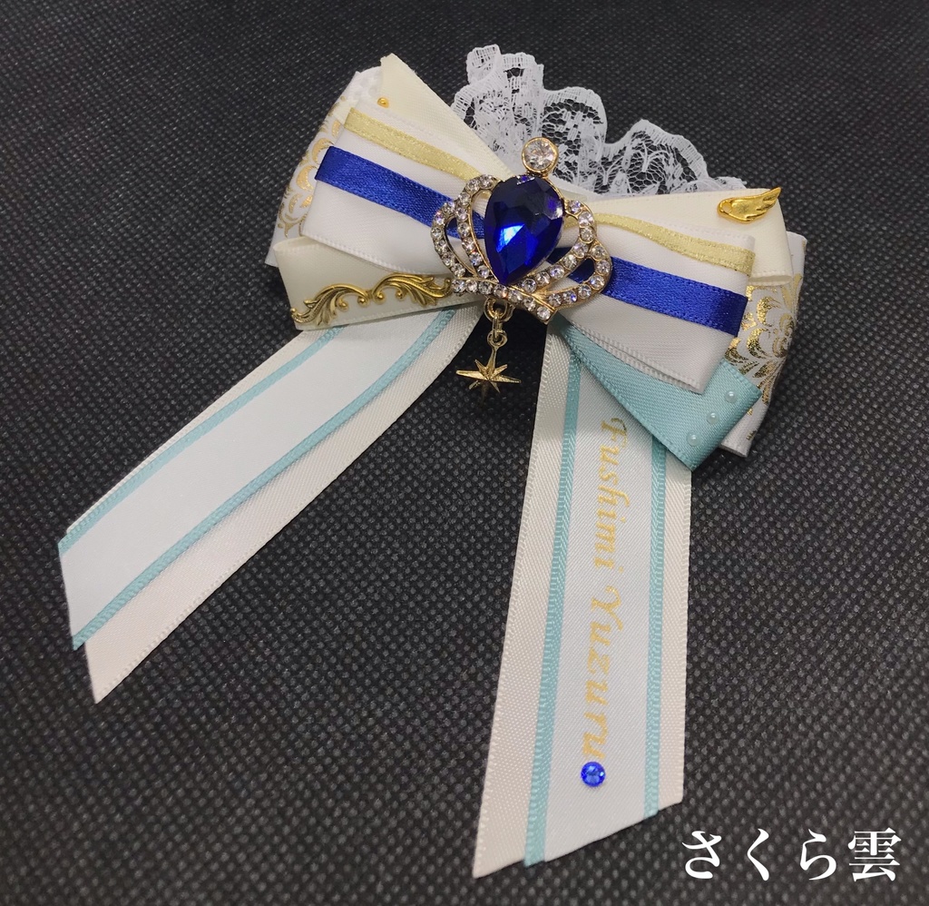 あんスタ キンブレリボン fine