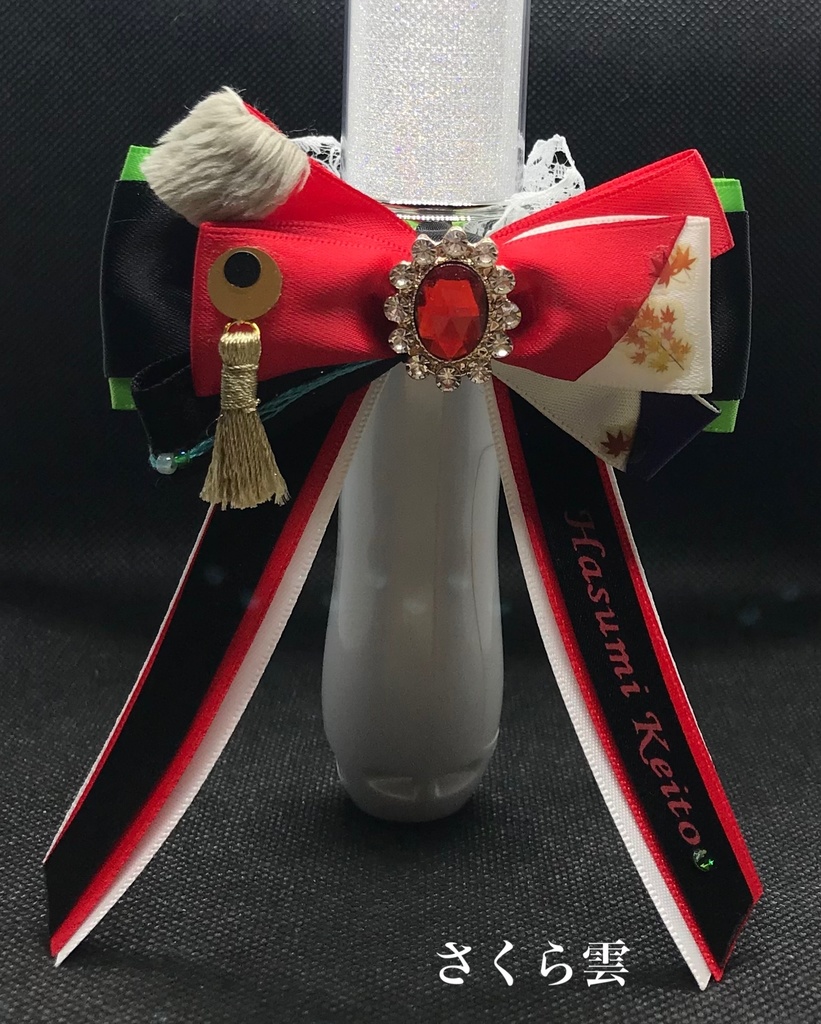 あんスタ キンブレリボン 紅月