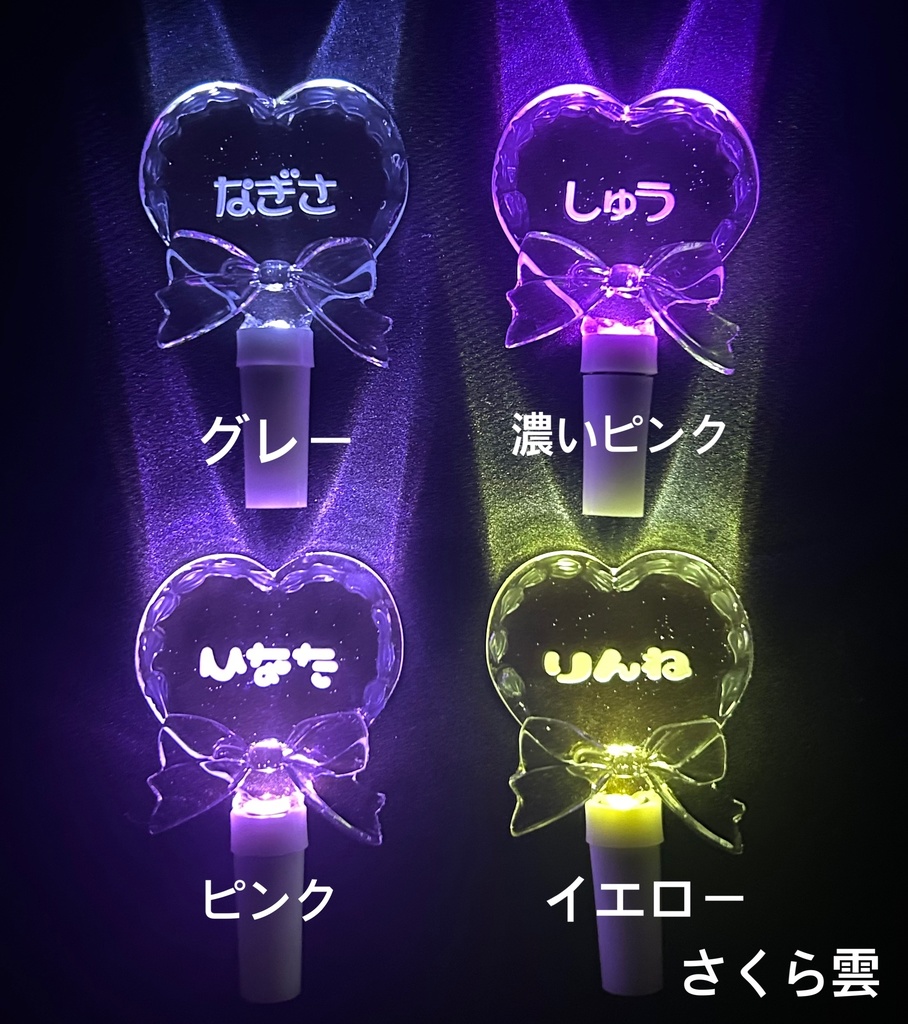 光る!ハート型ミニペンライト