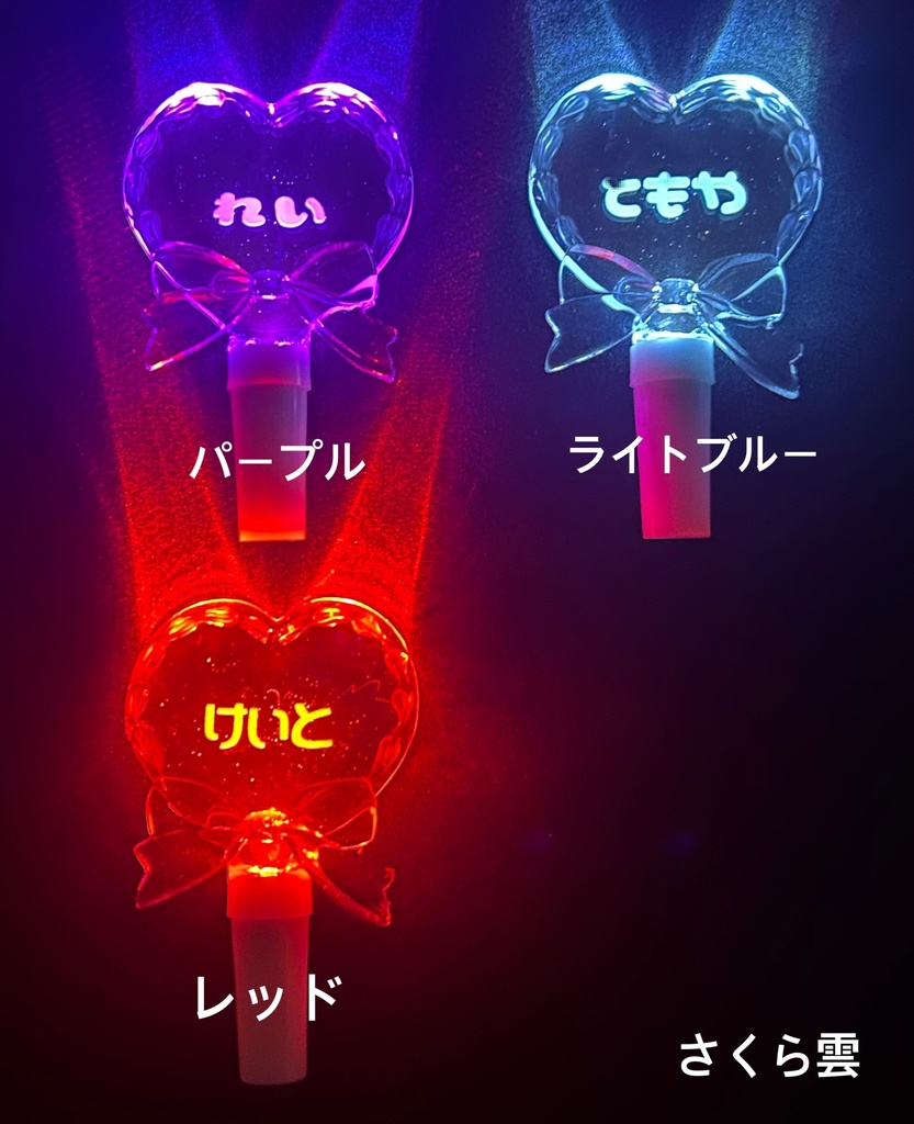 光る!ハート型ミニペンライト