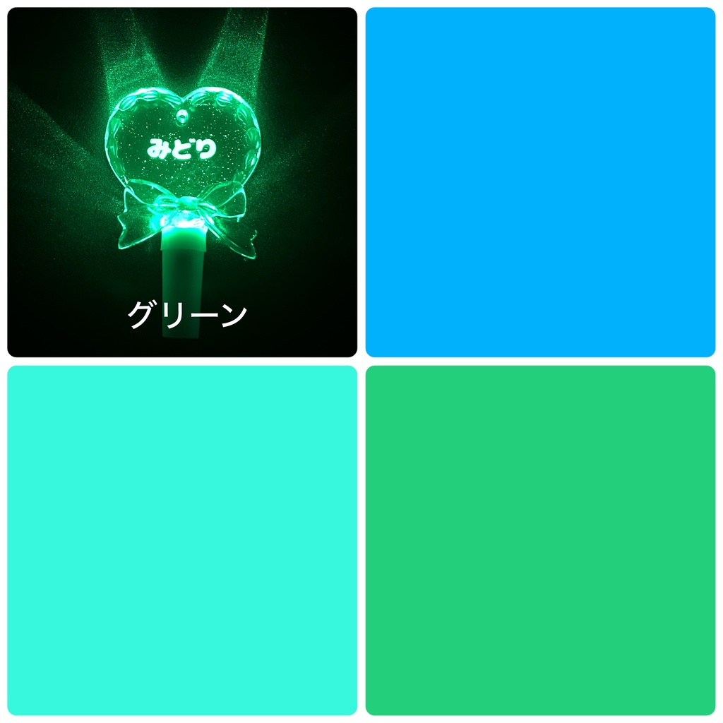 光る!ハート型ミニペンライト