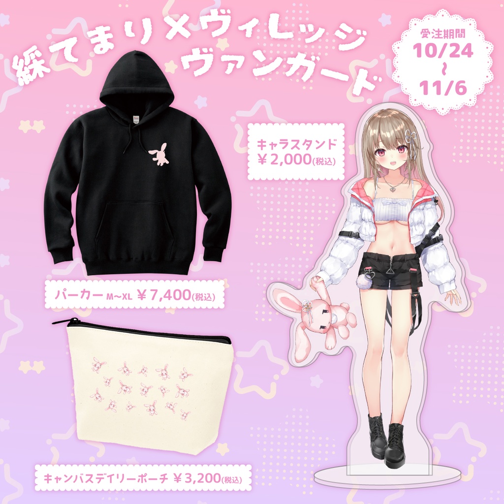 綵てまり 活動2周年記念ボイス