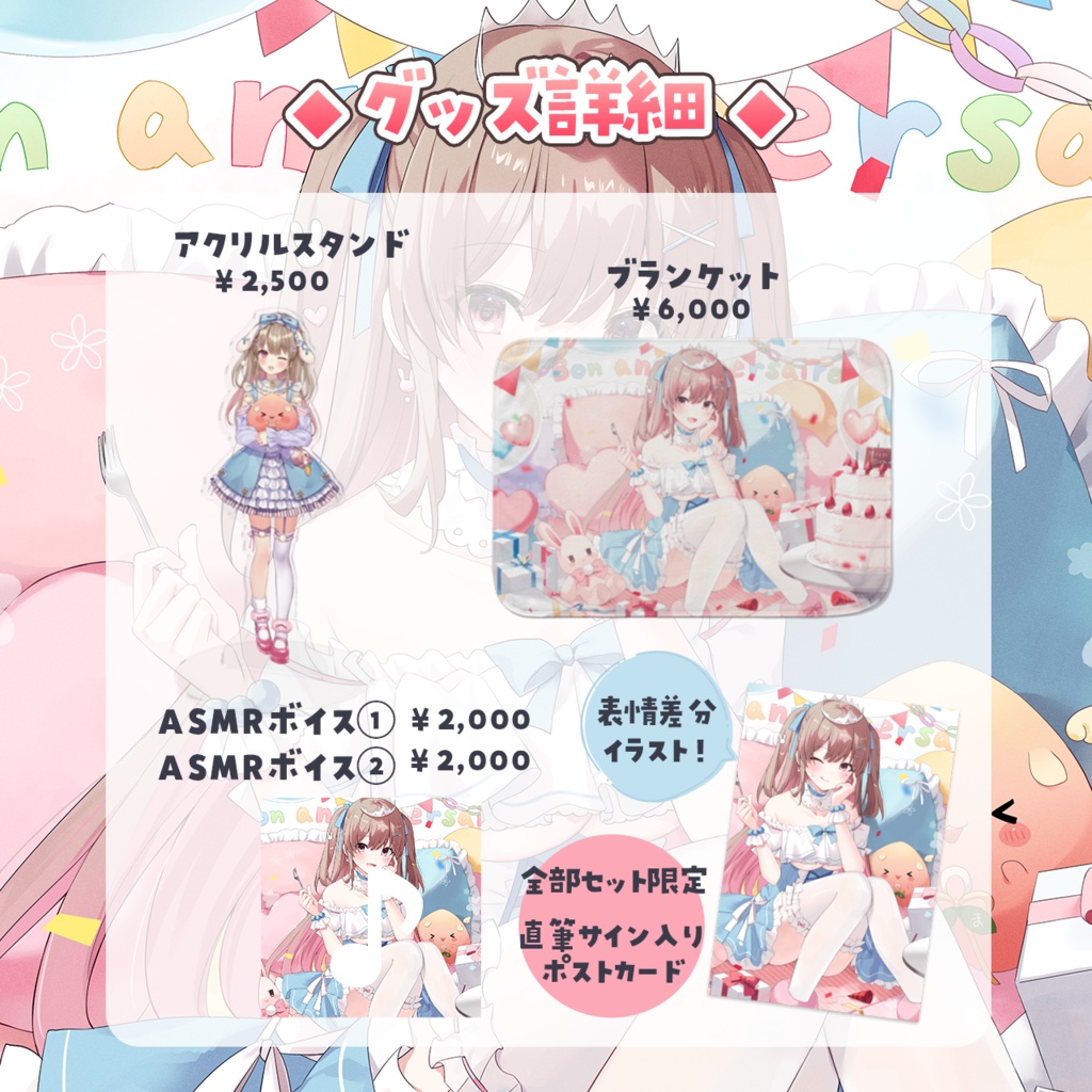 綵てまり 誕生日記念2023