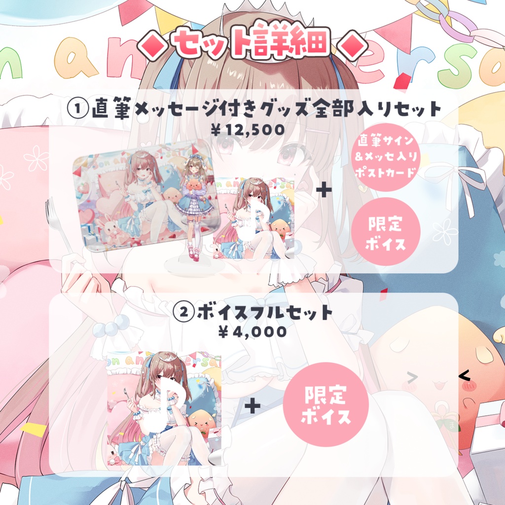 綵てまり 誕生日記念2023