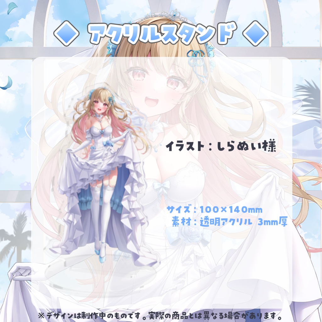 綵てまり 活動3周年記念