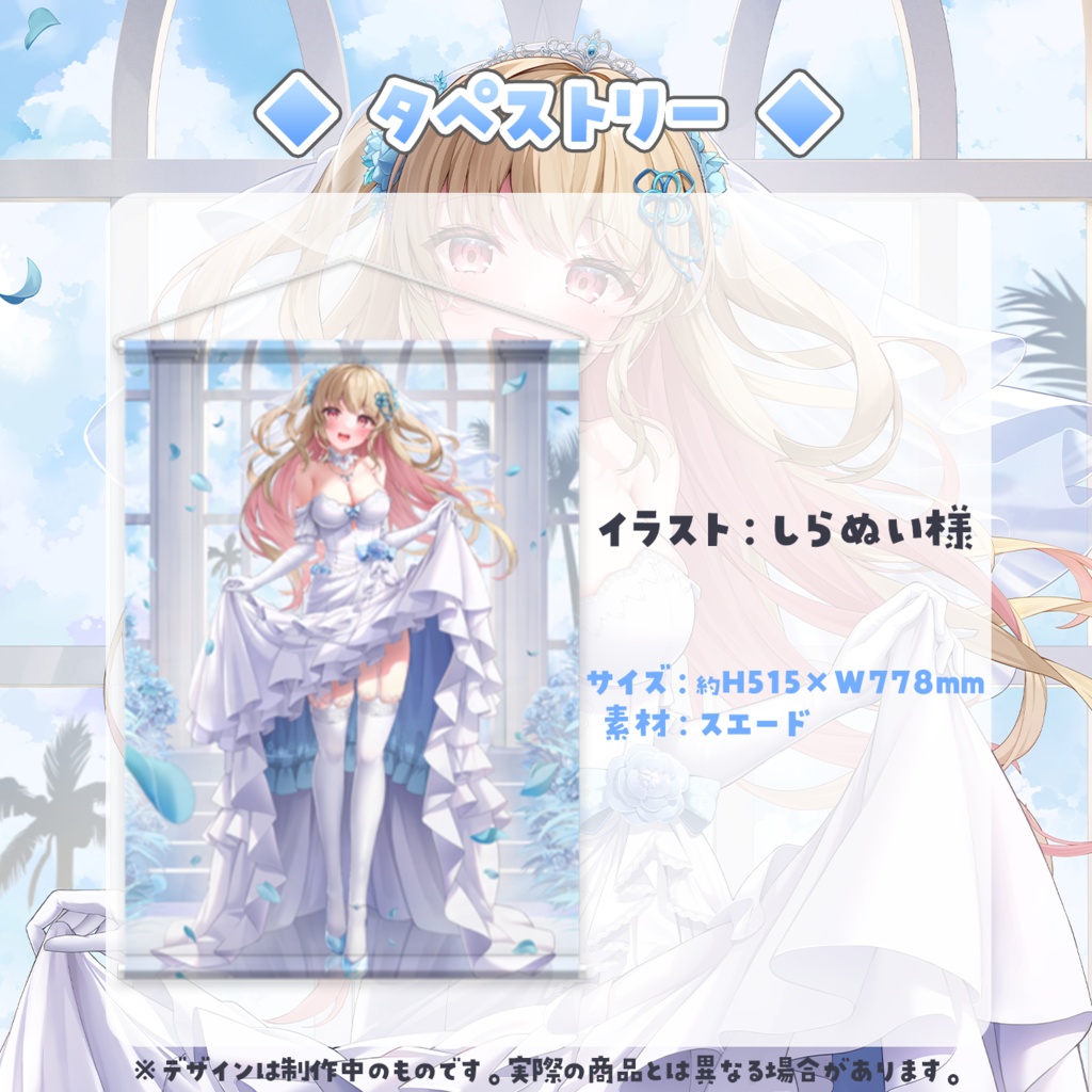 綵てまり 活動3周年記念