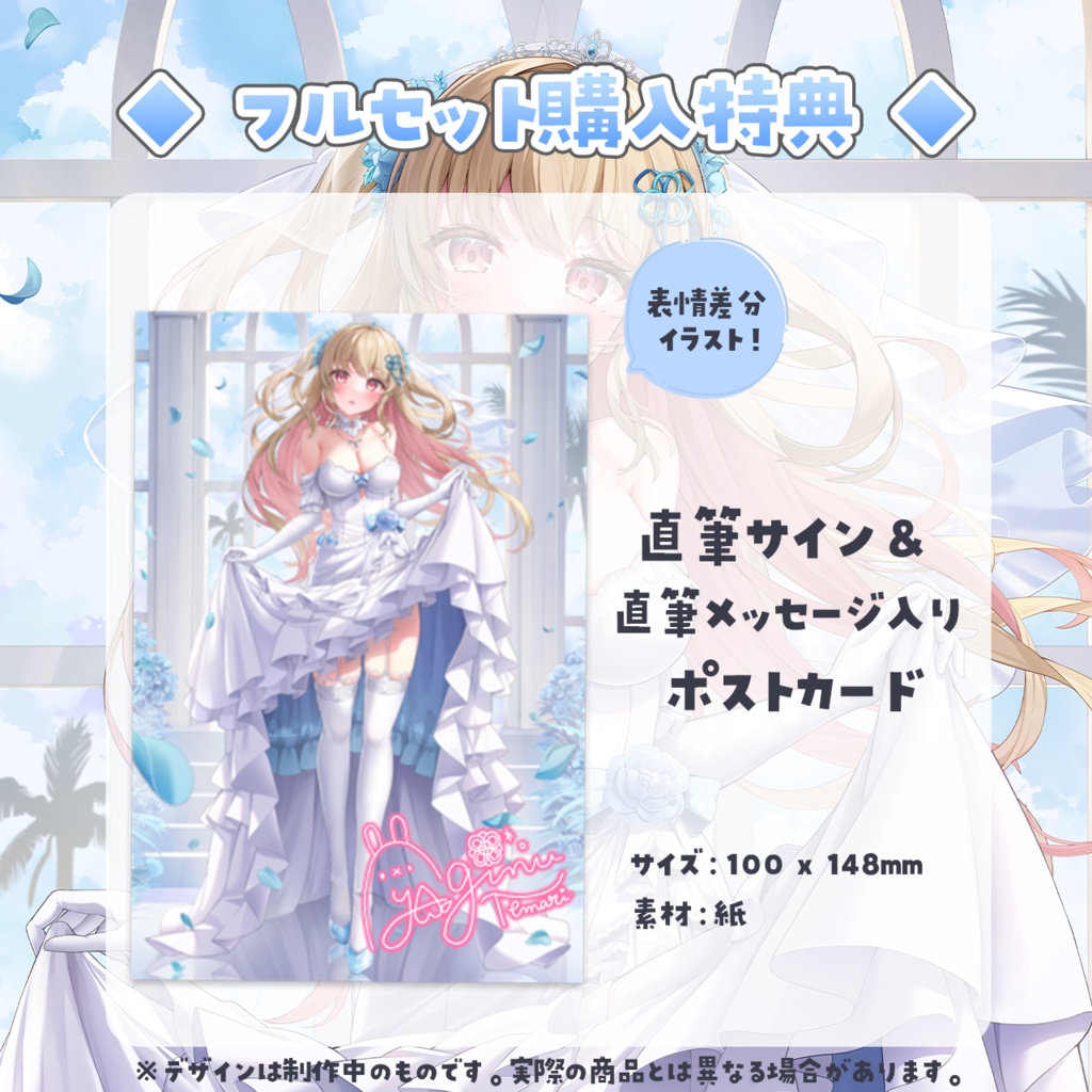 綵てまり 活動3周年記念