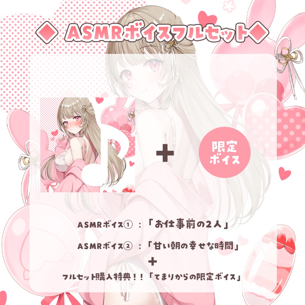 綵てまり 誕生日記念2024