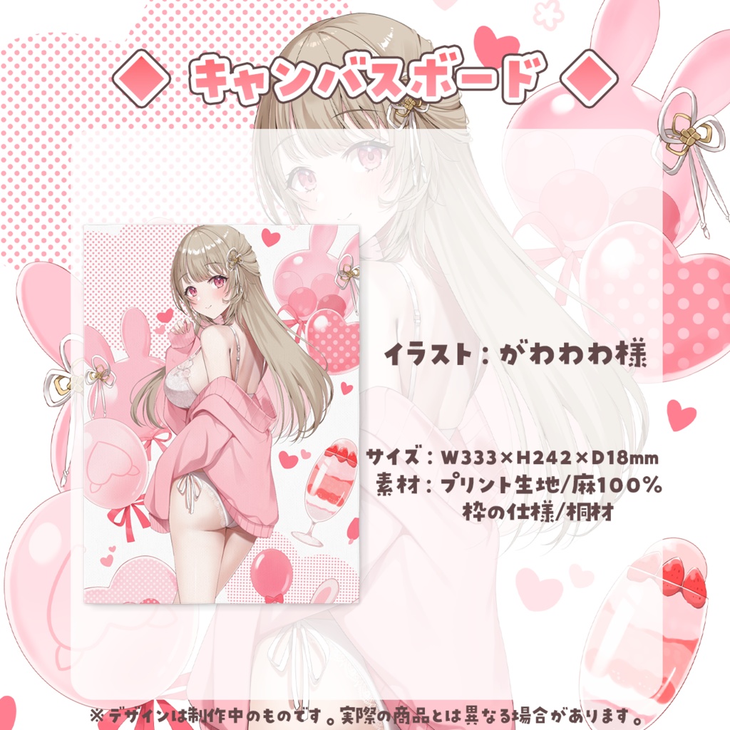 綵てまり 誕生日記念2024