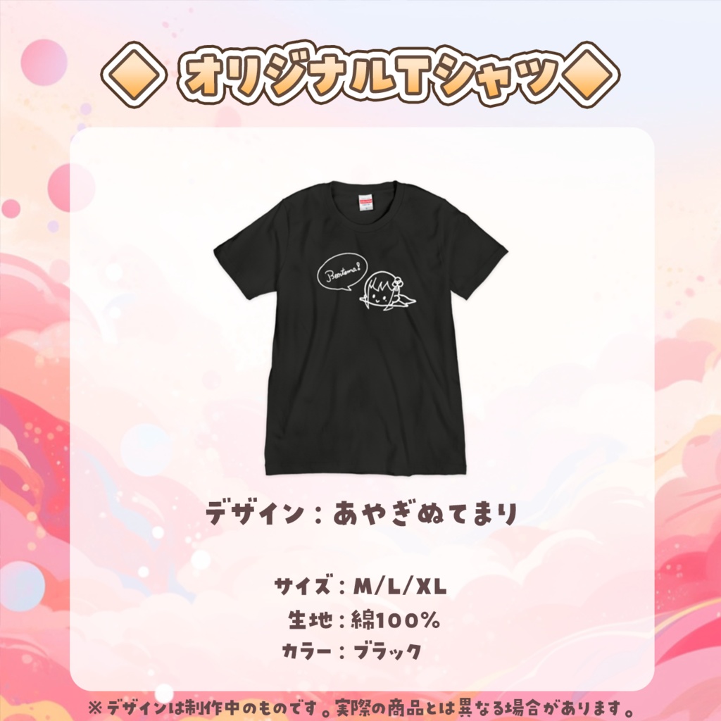 綵てまり 3Dお披露目記念