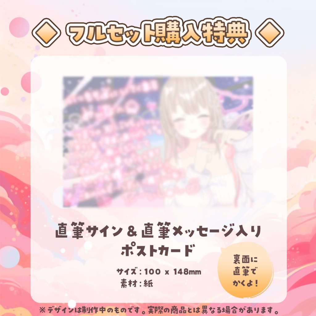 綵てまり 3Dお披露目記念