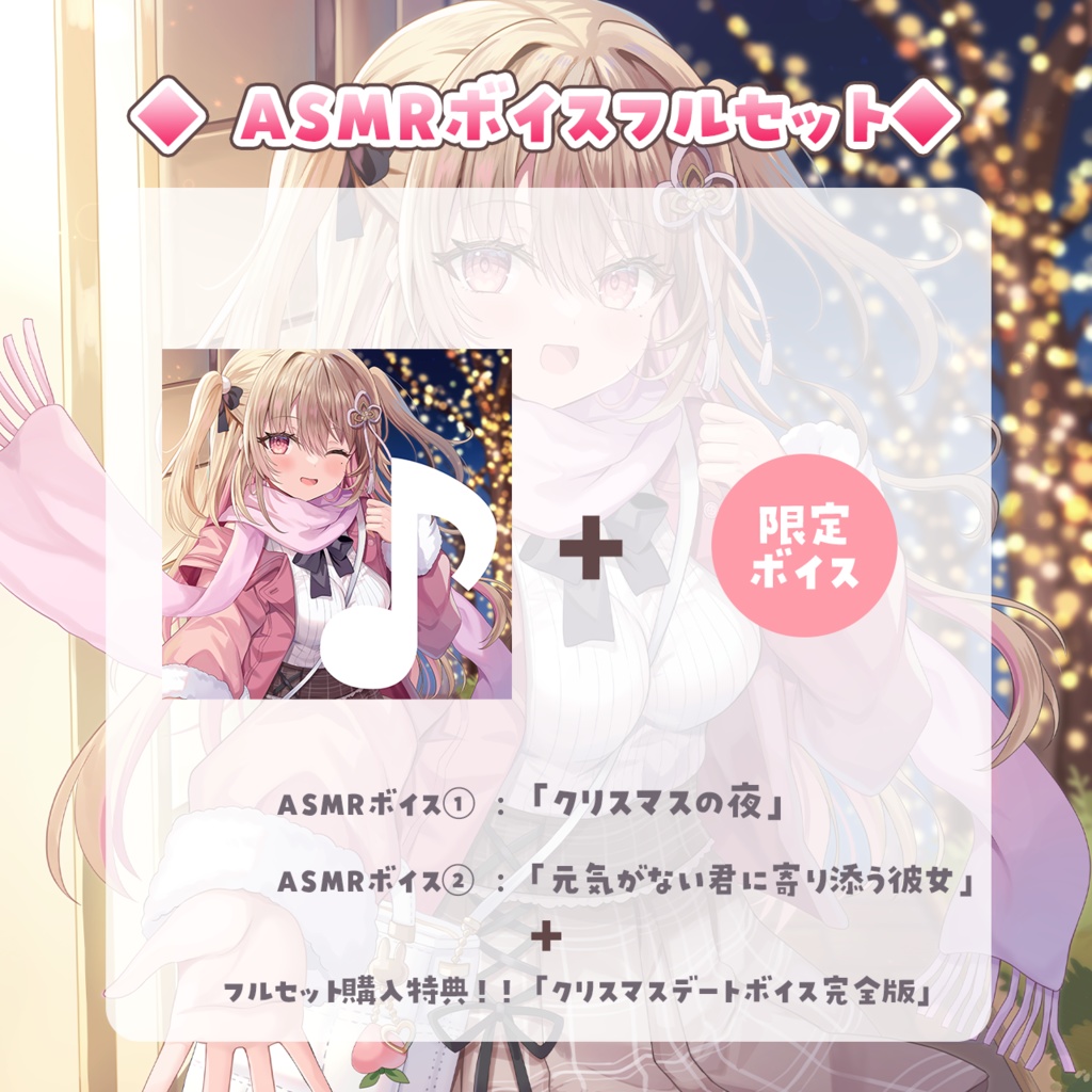 綵てまり 活動4周年記念